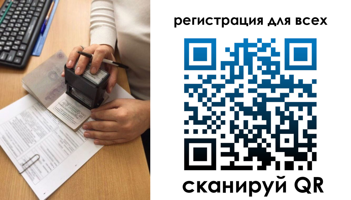 временная регистрация недорого в Меленках