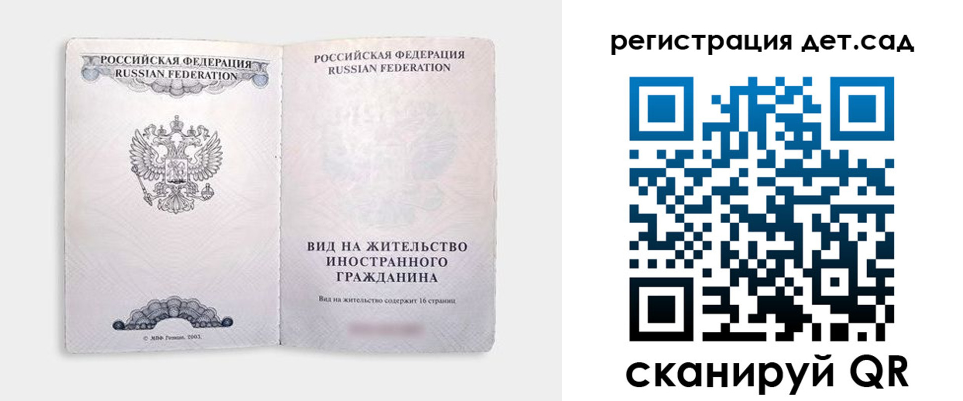 регистрация для школы в Меленках