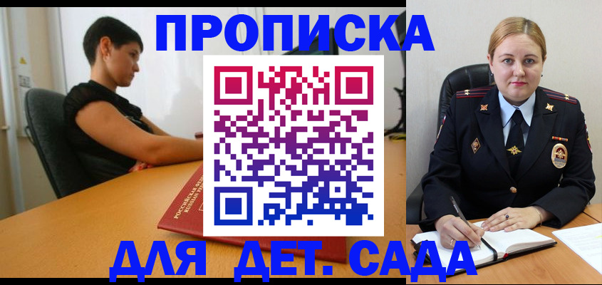 где прописаться в Меленках