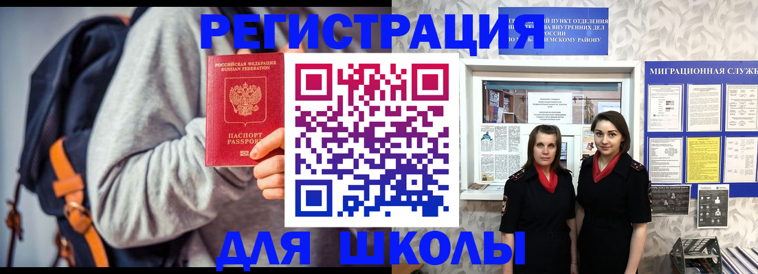 миграционный учет в Меленках