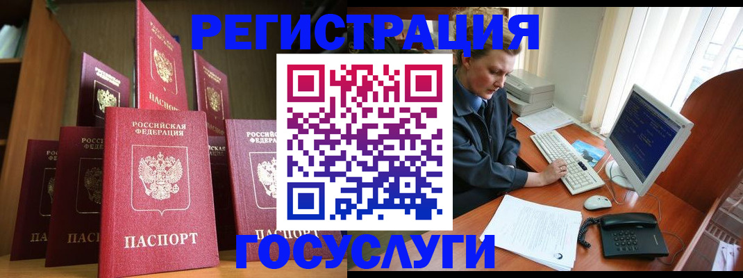 прописка для кредита в Меленках
